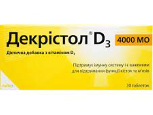 Ціни на Декрістол з вітаміном D3 4000 МО табл. №30 (10х3)