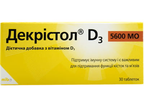 Ціни на Декрістол з вітаміном D3 5600 МО табл. №30 (10х3)