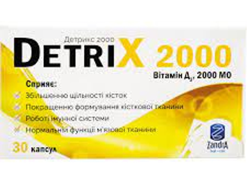 Ціни на Детрикс 2000 вітамін D3 капс. №30 (10х3)
