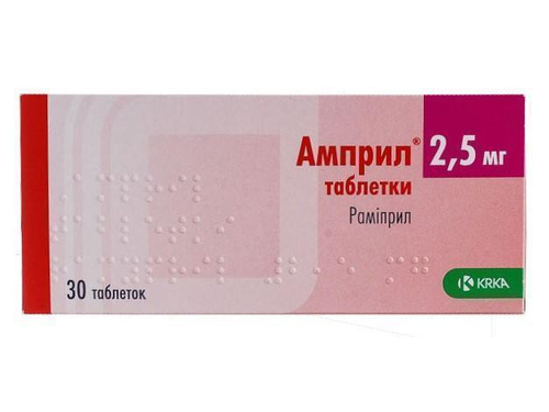 Ціни на Амприл табл. 2,5 мг №30 (10х3)
