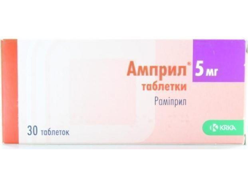Ціни на Амприл табл. 5 мг №30 (10х3)