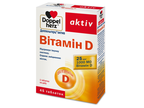 Цены на Доппельгерц Актив Витамин D табл. №45 (15х3)