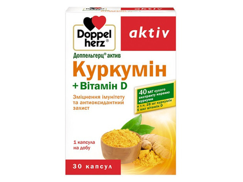 Ціни на Доппельгерц Актив Куркумін + вітамін D капс. №30 (15х2)
