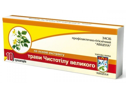 Ціни на Супозиторії з екстрактом трави чистотілу №10