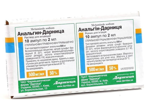Ціни на Анальгін-Дарниця розчин для ін. 500 мг/мл амп. 2 мл №10