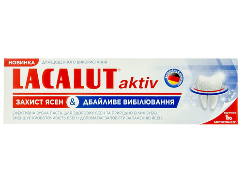 Зубна паста Lacalut Aktiv Захист ясен & Дбайливе відбілювання 75 мл
