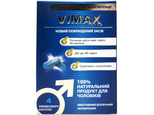 Ціни на Vimax forte капс. №4