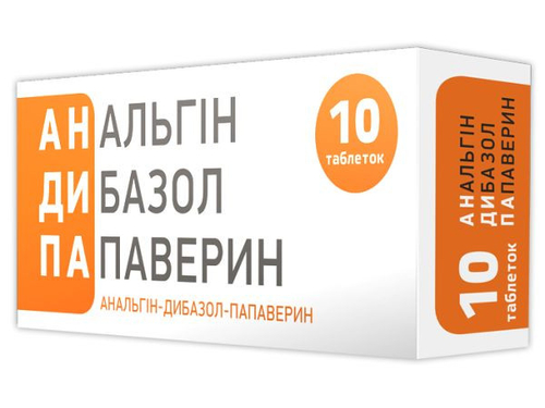 Цены на Анальгин-дибазол-папаверин табл. №10