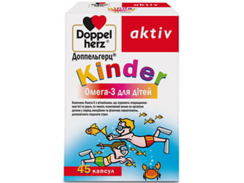 Ціни на Доппельгерц Актив Kinder Омега-3 для дітей капс. №45 (15х3)