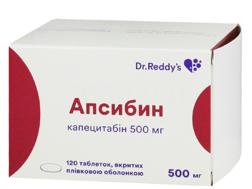 Цены на Апсибин табл. п/о 500 мг №120 (10х12)