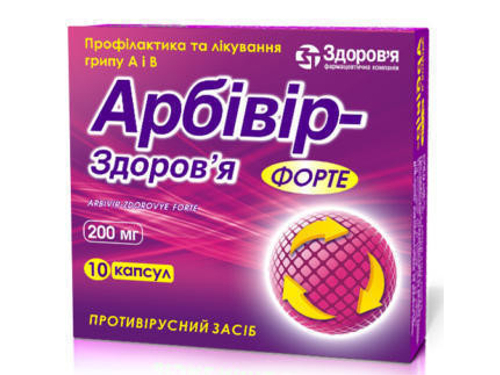 Ціни на Арбівір-Здоровʼя форте капс. 200 мг №10