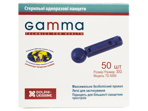 Ланцеты Gamma 30G стерильные одноразовые 50 шт.