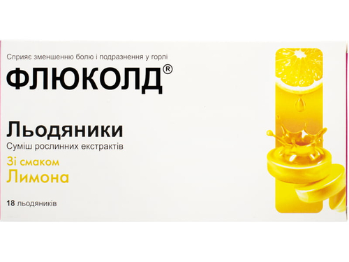 Ціни на Флюколд льодяники зі смаком лимону №18 (6х3)