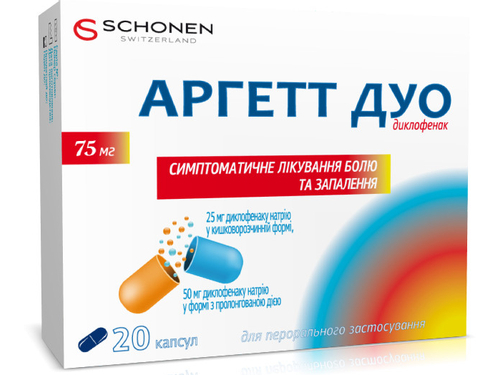 Ціни на Аргетт дуо капс. 75 мг №20 (10х2)