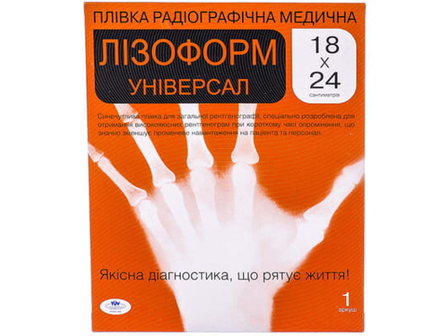 Ціни на Плівка Лізоформ універсальна радіографічна медична (рентгенплівка), 18 х 24 см, 1 лист