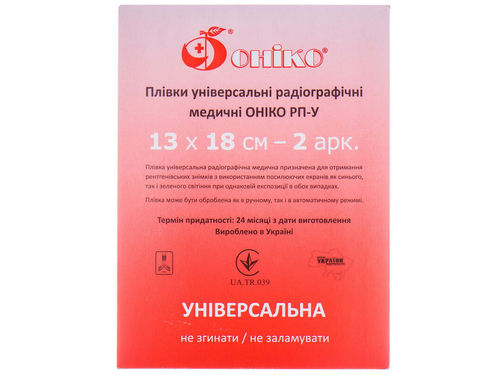 Ціни на Плівка Оніко РП-У універсальна радіографічна медична (рентгенплівка), 13 х 18 см, 2 листа