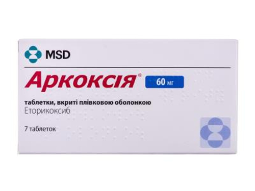 Ціни на Аркоксія табл. в/о 60 мг №7