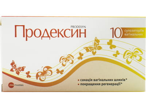 Продексин суп. вагин. №10 (5х2)
