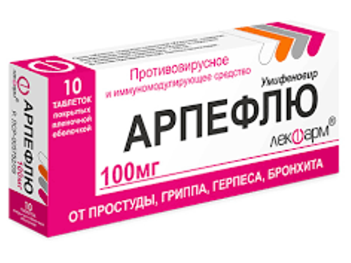 Цены на Арпефлю табл. п/о 100 мг №10