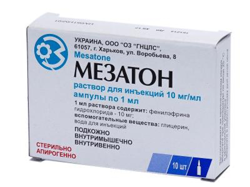 Ціни на Мезатон розчин для ін. 10 мг/мл амп. 1 мл №10