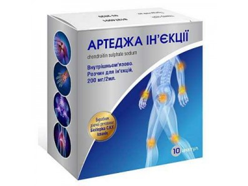 Цены на Артеджа инъекции раствор для ин. 200 мг/2 мл амп. 2 мл №10