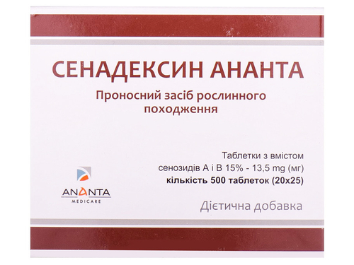 Сенадексин Ананта табл. №500 (20х25)