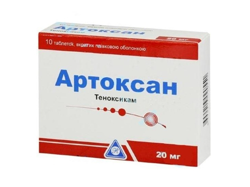 Ціни на Артоксан табл. в/о 20 мг №10