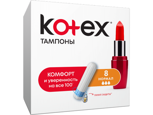 Тампони гігієнічні Kotex нормал 8 шт.