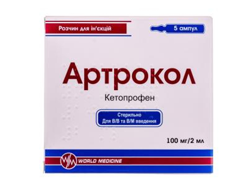 Ціни на Артрокол розчин для ін. 100 мг/2 мл амп. 2 мл №5