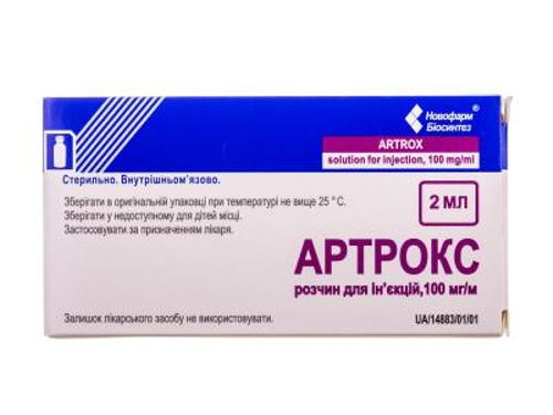 Ціни на Артрокс розчин для ін. 100 мг/мл фл. 2 мл №10