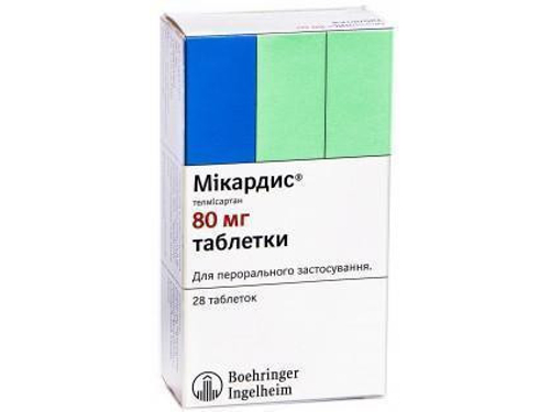 Цены на Микардис табл. 80 мг №28 (7х4)