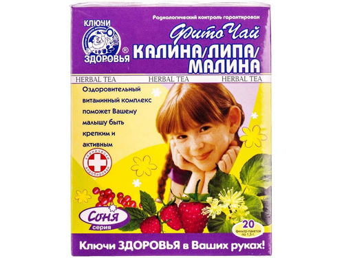 Ціни на Фіточай Ключі Здоровʼя Калина, липа, малина дитячий фільтр-пакет 1,5 г №20