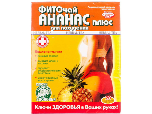 Ціни на Фіточай Ключі Здоровʼя Ананас лимон для схуднення фільтр-пакет 1,5 г №20