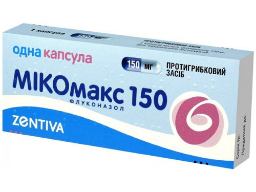 Цены на Микомакс 150 капс. 150 мг №1
