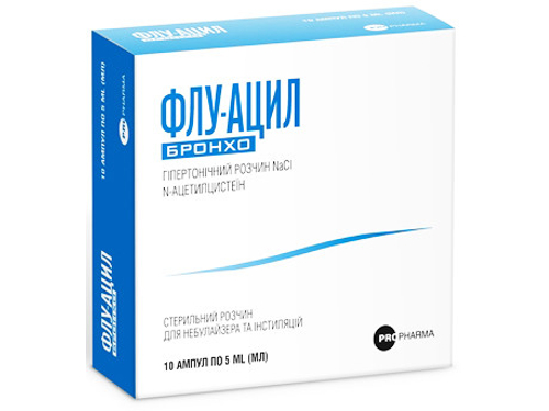 Флу-ацил Бронхо раствор стерильный для небулайзера и инсталяций амп. 5 мл №10