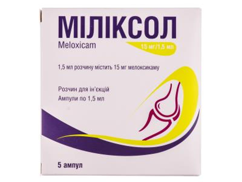 Ціни на Міліксол розчин для ін. 15 мг/1,5 мл амп. 1,5 мл №5