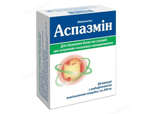 Аспазмін капс. 200 мг №30 (10х3)