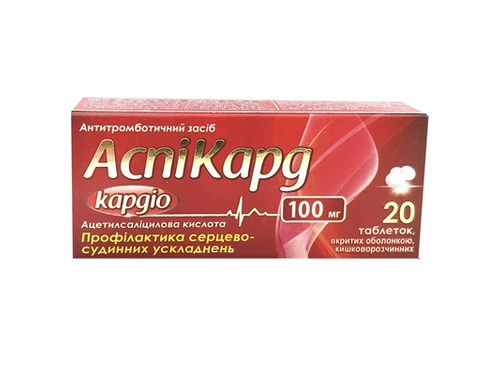 Цены на Аспикард Кардио табл. п/о 100 мг №20 (10х2)