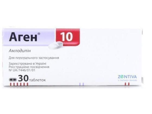 Цены на Аген 10 табл. 10 мг №30 (15х2)