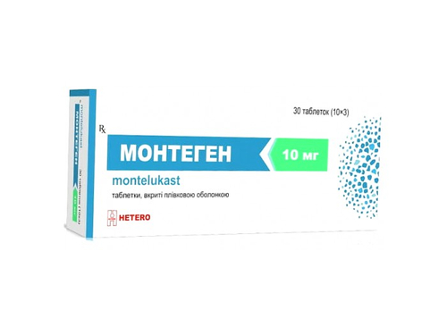 Ціни на Монтеген табл. в/о 10 мг №30 (10х3)