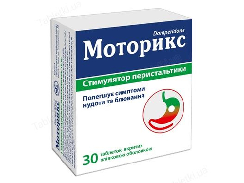 Цены на Моторикс табл. п/о 10 мг №30 (10х3)