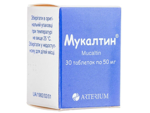 Ціни на Мукалтин табл. 50 мг №30