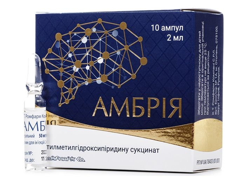 Ціни на Амбрія розчин для ін. 50 мг/мл амп. 2 мл №10
