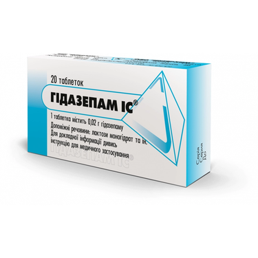 Ціни на Гідазепам IC табл. 20 мг №20 (10х2)