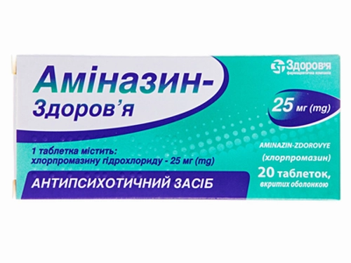 Цены на Аминазин-Здоровье табл. п/о 25 мг №20 (20х1)
