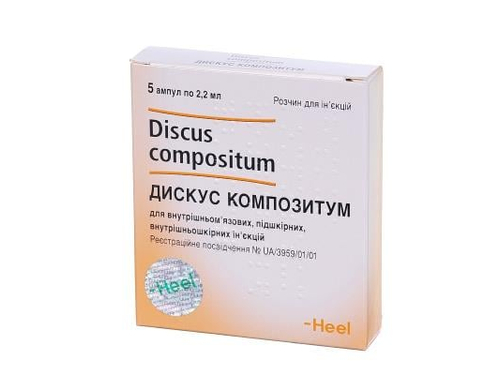 Ціни на Убіхінон композитум розчин для ін. амп. 2,2 мл №5