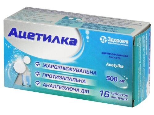 Ціни на Ацетилка табл. шип. 500 мг №16 (2х8)
