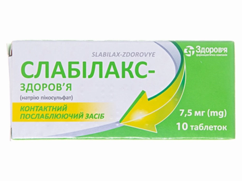 Цены на Слабилакс-Здоровье табл. 7,5 мг №10