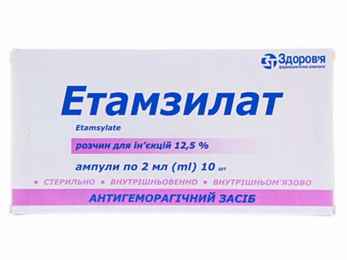 Ціни на Етамзилат розчин для ін. 12,5% амп. 2 мл №10