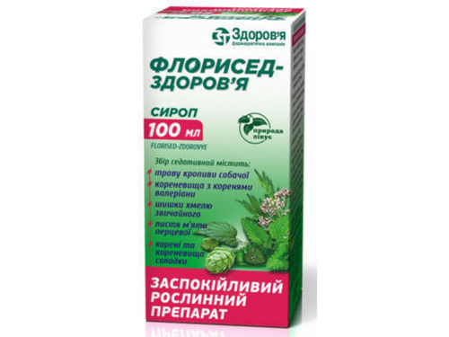 Ціни на Флорисед-Здоровʼя сироп фл. 100 мл